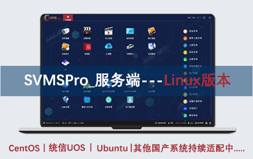 SVMSPro Linux